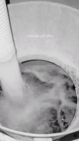 #لو_طالت_الايام_ماني_بناسيك #هاشتاق 