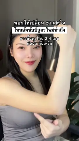#โทนอัพชับบี้ #พั้นรักแมว 