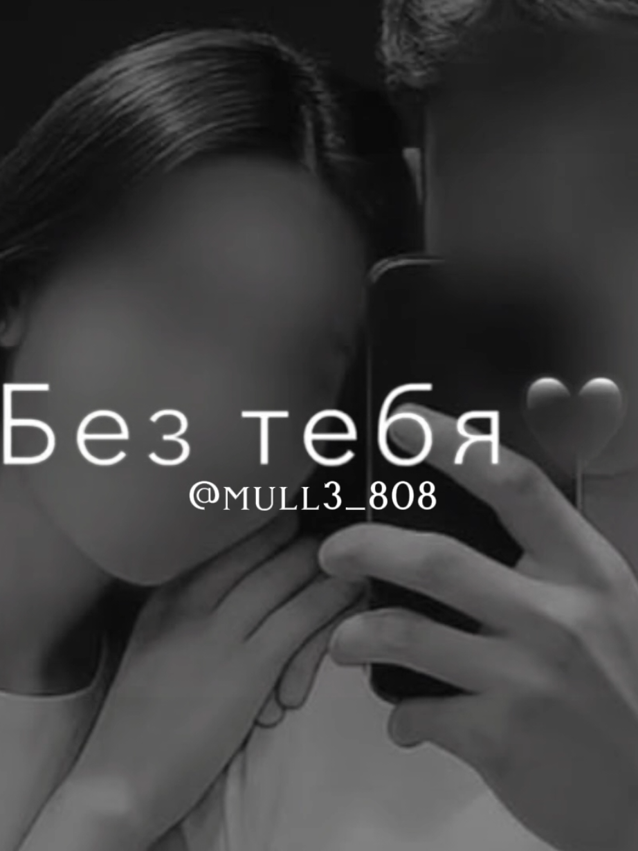 #вуряандореко💦🍷😻🔥 #рек⚜️ⲡⲟⲇⲡⳙⲥыⲃⲁⲉⲙⲥя⚜️🖤 #تصميم_الملك_الوحيد👑 #рек🤍 #⚜️سنی⚜️ 