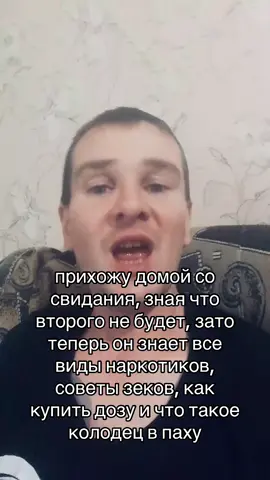 #валик #краш #рюмик 