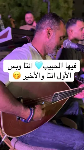 #يلا_نعيش_بدنيا_غير #راشد_الماجد #السعودية #الاردن #2025 #اكسبلور #capcutvelocity #mohammad #تخريج #جلسات #عمان #قطر #السلط #السلط #الكرك #الشعب_الصيني_ماله_حل😂😂 #@الفنان محمد العبادي 