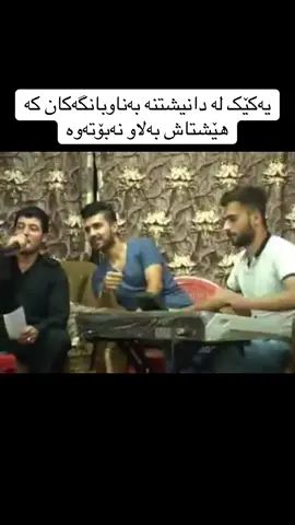 لە تیلیگرامیش گۆرانی تایبەت هەیە#awatbokani #creatorsearchinsights #awatpage #ئاوات_بۆکانی #bokanii_a #highlight 