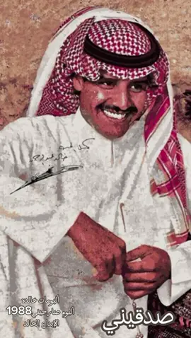 #صدقيني قلبي يحكي لك حقيقه ….ماأرى غيرك ملاك #خالد_عبدالرحمن #خالديات #dubai_dxb_uae🇦🇪 #fyp 