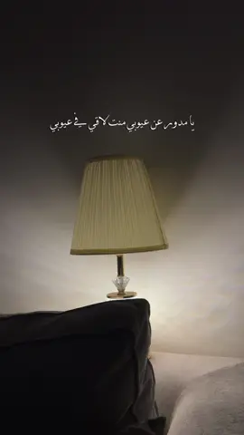 يا مدور عن عيوبي منت لاقي في عيوبي 👌👍