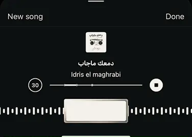 دمعك ماجاب 😜#fy #اغاني_مسرعه💥 ##دمعك_ما_جاب_اغنية_ليبية #ليبي #ليبيا🇱🇾 #🇱🇾 