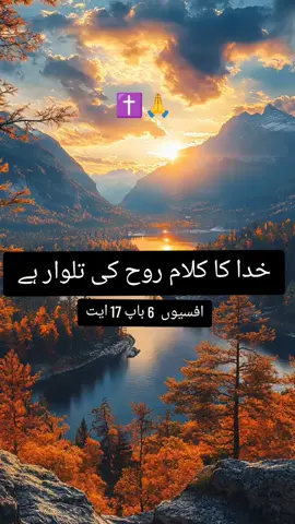 ameen 🙏✝️ hallelujah  #jesustrusttv #foryou #foryoupage #masihgeet #jesussongs #🙏 #✝️ #viral #video #fyp 
