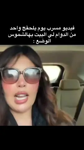 #الصيف 👌🏻🤣🤣🤣🤣🤣🤣🤣🤣🤣🤣🤣🤣🤣🤣🤣🤣🤣🤣🤣🤣🤣🤣