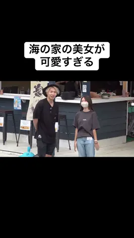海の家の美女との会話中、突然英語に切り替えたら？ #ゲンキジャパン #ナンパ #英会話 #留学 #ワーホリ #海の家 #湘南　
