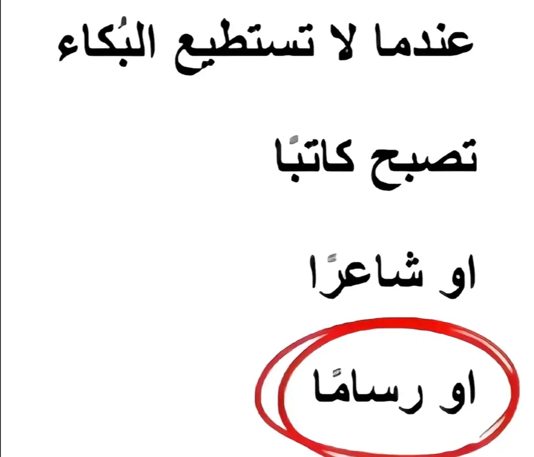 #pov #قالب #اكسبلور #شعر #رسمتي #شاعر 
