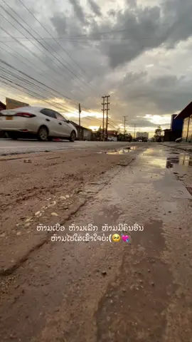 ຢ່າເລີກເລີຍນ່າ#เทรนด์วันนี้tiktok #ฟีดแน่fypシ❤ #เธรด #เธรดความรู้สึก #สตอรี่_ความรู้สึก😔🖤🥀 #ความรู้สึก #fyppppppppppppppppppppppp #fyppppppppppppppppppppppp 