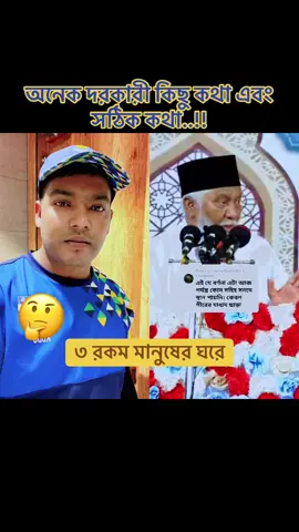 #duet with @জীবনটা মহান আল্লাহতালার দান #ইসলামিক_ভিডিও_🤲🕋🤲 #comment 