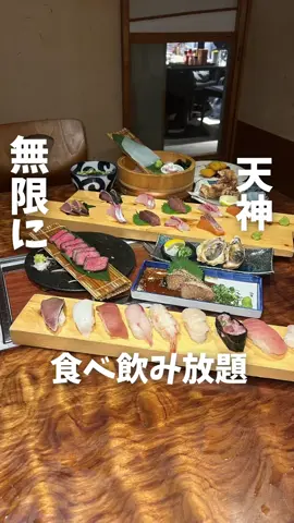 博多名物全200種類　無制限・食べ飲み放題 ◆注文内容（税込価格） 平日（日～木曜日）【梅コース】★現金払い値引き4800円→4300円★食べ飲み放題◎時間無制限！ 平日（日～木曜日）【竹コース】★現金払い値引き5800円→5300円★食べ飲み放題◎時間無制限！ 平日（日～木曜日）【松コース】★現金払い値引き6800円→6300円★食べ飲み放題◎時間無制限！ 金土祝＋200円 博多名物　全200種類　無制限　食べ飲み放題 ⚑ 雰囲気 福岡初！いかの姿造り食べ放題 時間無制限 ◎混雑状況 7/24（木）18:30 満席 サラリーマンの方多い 週末は2週間前の予約がオススメ 🎈【酒場くじら】福岡・天神 💰予算→円 ⌚️営業時間→ 月～日、祝日、祝前日: 17:30～22:30 （料理L.O. 22:00 ドリンクL.O. 22:00） 📍住所→ 福岡県福岡市中央区大名１-11－12 ３F ☎️電話番号→ 092-791-4969 🚉最寄り駅→天神駅徒歩5分 💰支払い方法→現金、 🚗駐車場無し　近くにパーキングあり ☑️ 味        ★ ★ ★ ★  ☑️ 価格     ★ ★ ★ ★ ★  ☑️ 1人でも可能  ★ ★ ★ ★ ★  評価：【B】 S→この店神！まさきグルメ大絶賛！【保存してな！】 A→美味かばい B→一度は行ってみて！ C→普通かな D→2回目はいかんかな😢 ------------------------------------------- 参考になったら【👍】の絵文字で教えてください😎 ・気になった→ 👍 ・参考になった→ 👍👍 ・次の休みに行く→ 👍👍👍 #PR#福岡グルメ#天神グルメ#天神居酒屋