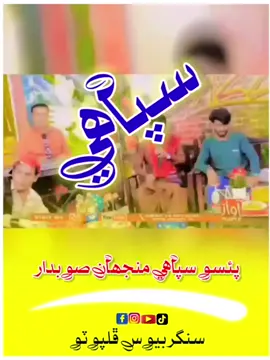 Paisy Jo Kamal Aa Part 2 #paisy_jo_kamal #pirjogoth #singerbewasphulpoto #tiktokoficial #hellotiktok #foryou #foryoupage #viral #video #grow #account 