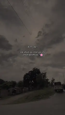 #nepaltiktok🇳🇵 #bestcaption #keepsupporting #surajbk842 #deeplines 