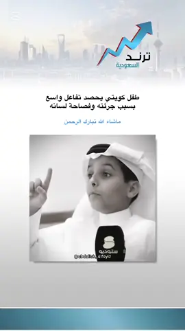 #فيديو #متداول #ترند_في_السعودية #اكسبلور 