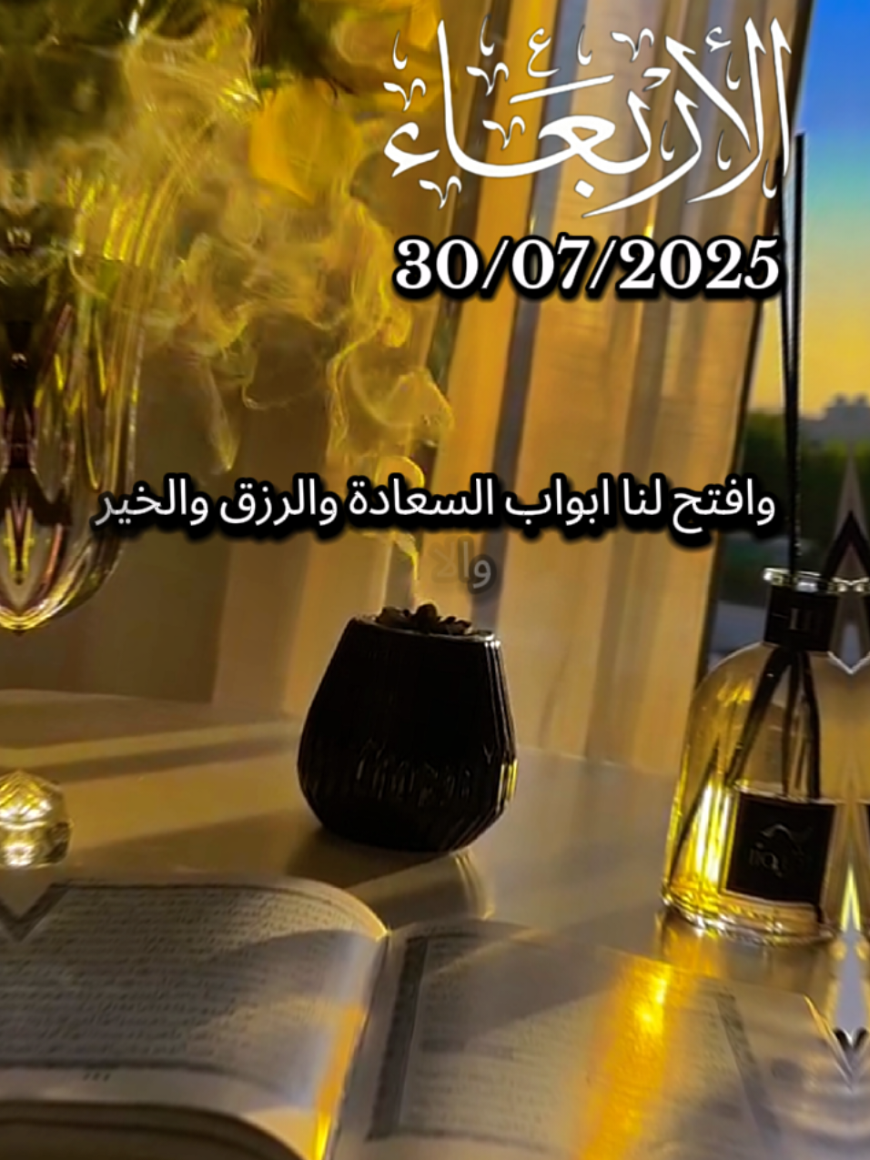 #لاتنسوا_ذكر_الله🤍 #لا_اله_الا_الله #دعاء #اللهم_لك_الحمد_ولك_الشكر #islamic_video #اللهم_صلي_على_نبينا_محمد #يارب 