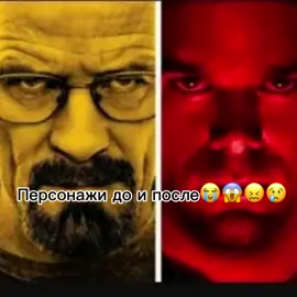 Идею взял у @Тот самый Майкл #BreakingBad #Dexter #DexterMorgan #WalterWhite #jessepinkman #brianmoser #fyp #рекомендации 