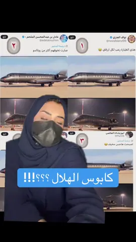 #اكسبلورexplore #دوري_روشن_السعودي #الهلال #النصر #الهلال #اعلام_النصر #اكسبلورexplore 