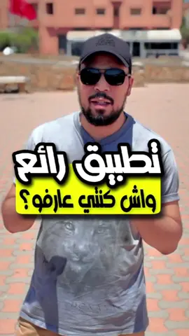 شنو أفضل VPN جربتي أنت؟ خلي رأييك فالتعاليق؟