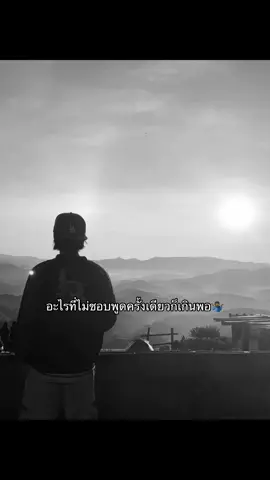 จำไว้🤷🏾‍♂️#เธรดความรู้สึก #เธรด 