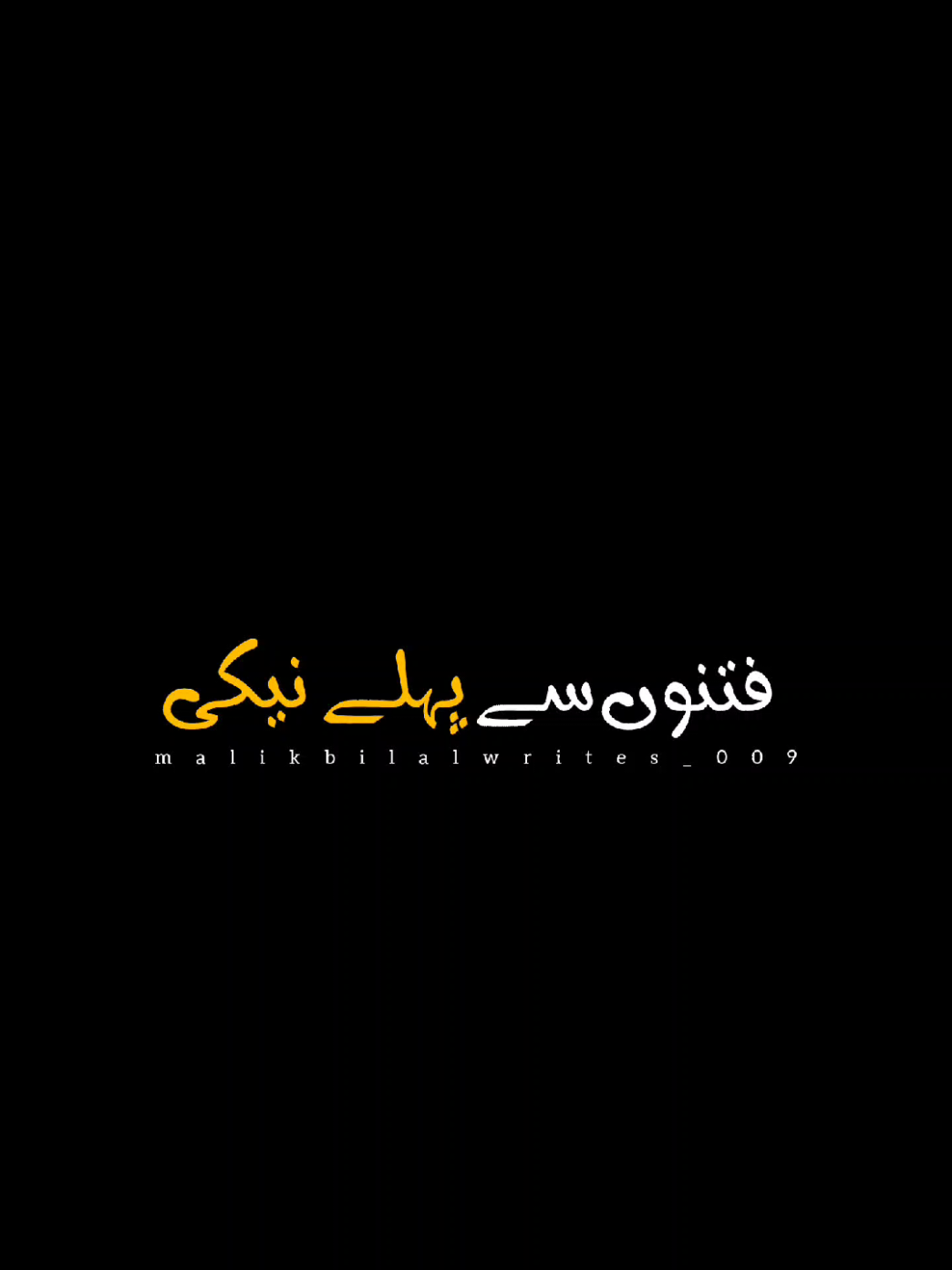 JALDI JALDI NEKI KI TARAF LAPKO 🥺🤲🏻❤️  #اسلام_کی_چابی_مولانا_پیر_اجمل_رضا_قاری_صاحب #صلي_علي_النبي_محمد_صلي_الله_عليه_وسلم #اللهم_صلي_على_نبينا_محمد #الله_اكبر #fouryoupage #malikbilalwrites_009 