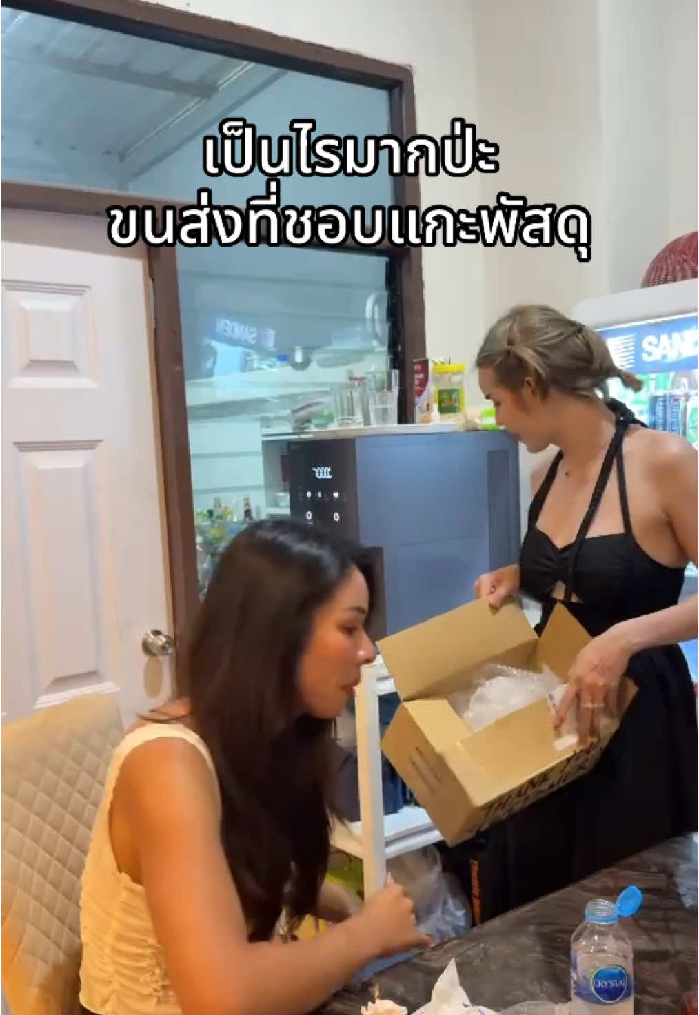 โดนขนส่งแกะของรอบที่ล้าน #ครีมเจลมิวซุ #myuzuorganic   