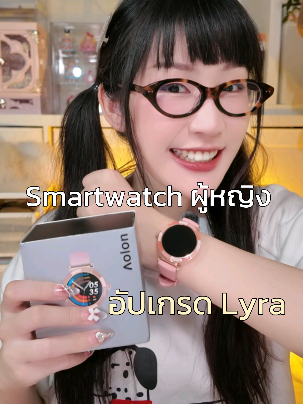 smartwatch ผู้หญิงอัปเกรดใหม่! รุ่น Lyra แจ่มขึ้น น่ารักขึ้น 🩷🫶🏻✨️ #smartwatch #นาฬิกาข้อมือ #ของดีบอกต่อ #ของมันต้องแชร์ #คลิปนี้ต้องฟีด #zimbows 