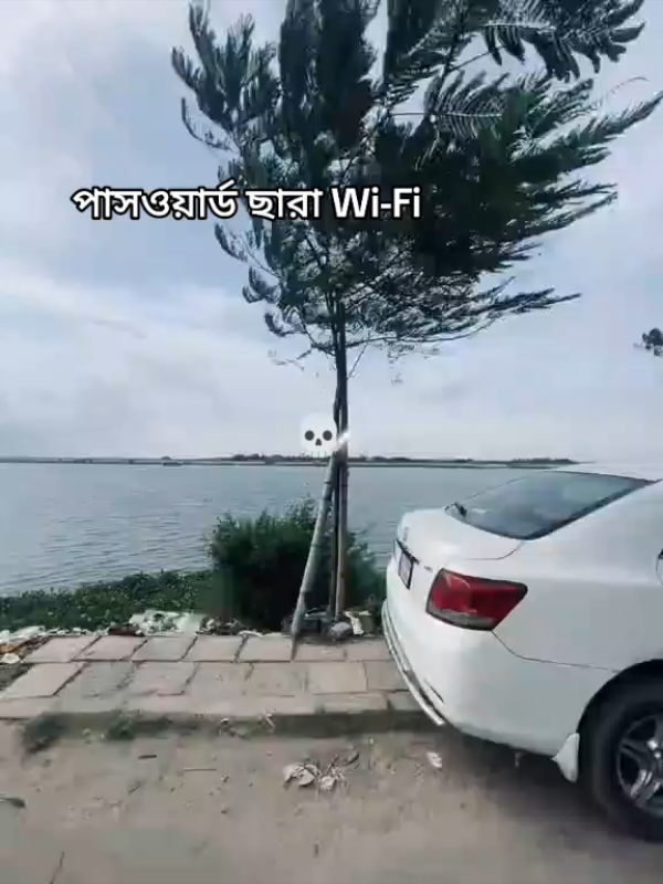 পাসওয়ার্ড ছারা Wifi  #tiktok #vidio #varovatari🙃💔 #trending #varovatari🙃💔 