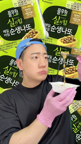 낫토 먹방 Japan なっとう Natto Eating Korean Mukbang #asmr #eating #mukbang #