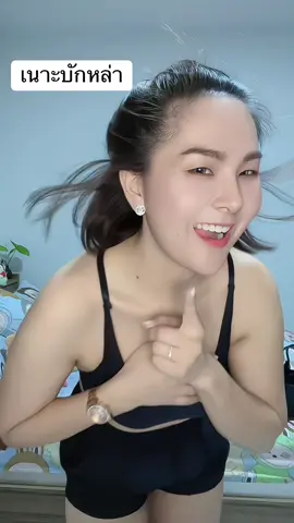 เนาะบักหล่า #ครูกานต์ #คุณครูกานต์ #ต้าวหมวย #ฟีต 