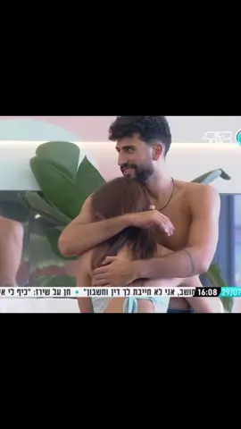 #שירבןארי #חןקראוניק #שירזוחן #האחהגדול2025 #foryou #typ 