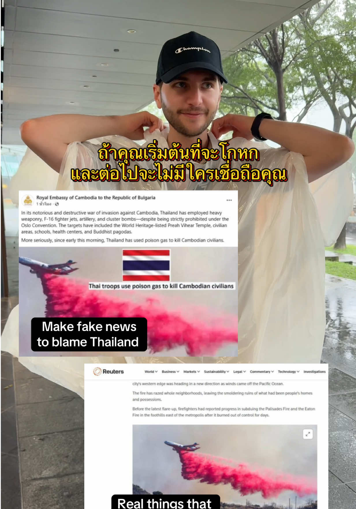 Stop deceiving people with fake news. #thailand🇹🇭 #savethailand🇹🇭 #ไทยแลนด์ 