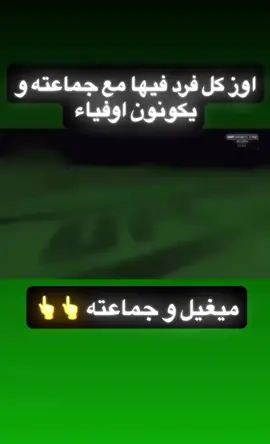 #ميغيل_الفاريز #oz #دينو #foryou #fyp #foryoupage #viral #explore 