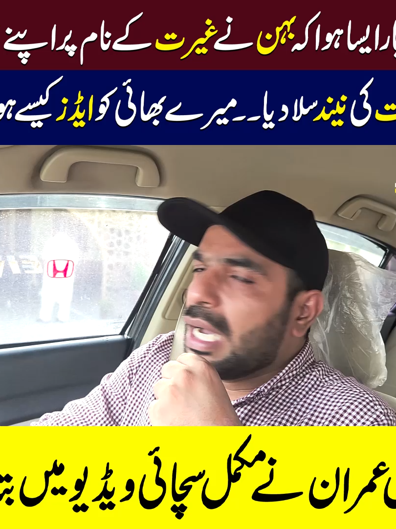 Behan Ne Ghairat Ke Naam Par Bhai Ko Maar Diya | Mian Imran Arshad #MianImranArshad #CrimeNews #aids #latestnews #brotherandsister