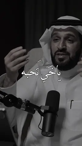 فعلاً تحبه! #الحب #بودكاست #اكسبلور #explore 