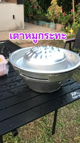 #เตาหมูกระทะ #ชุดเตาหมูกระทะ 