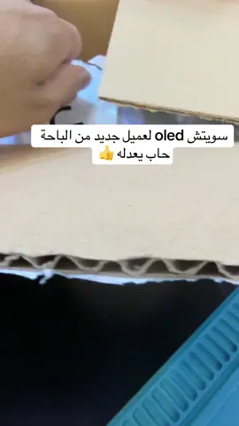 #سويتش #سويتش_معدل #تعديل_سويتش #سوني #العاب #جيمنج #مكة #جدة #الرياض #السعودية #السعودية🇸🇦 #صيانة_سويتش #اصلاح_سويتش #صيانة_سوني #اصلاح_سوني #بلاي_ستيشن #بلاي_ستيشن5 #اصلاح_سوني5 #اكس_بوكس 
