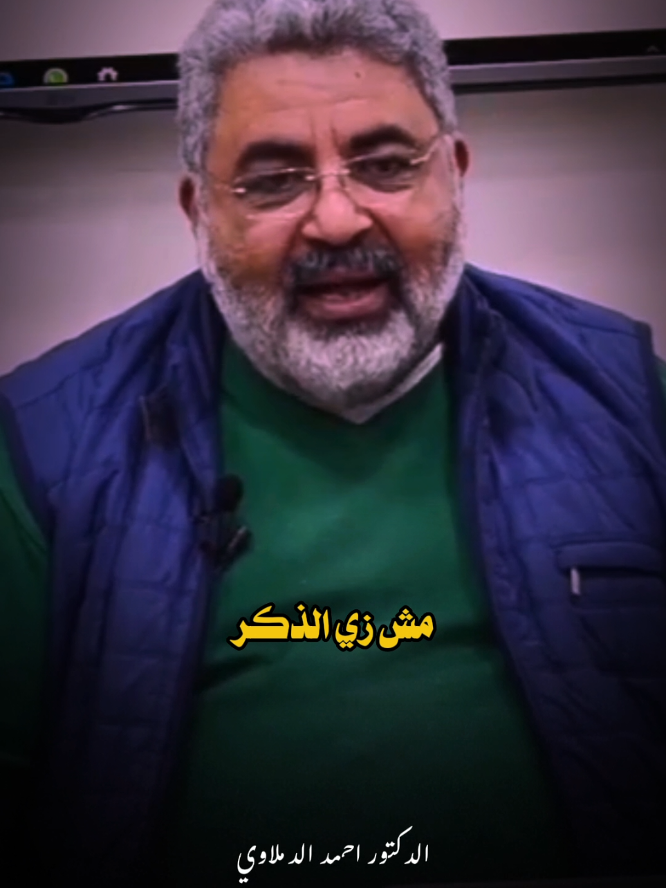 الجواز عند الأنثى 🥺 #احمد_الدملاوي #foryou #fyp 
