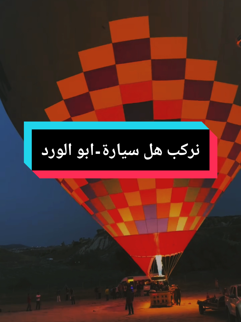 ..ما بتمر الحلوة الا وتاخد قلبي ليه #fyp #foryou #ستوريات #ابو_الورد #نركب_هل_السيارة 