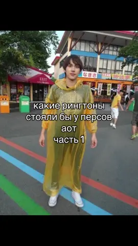 спустя месяц #aot #AttackOnTitan #erenjaeger #reinerbraun #porcogalliard #mikasaackerman #flochforster #jeankirstein #arminarlert #annieleonhart 