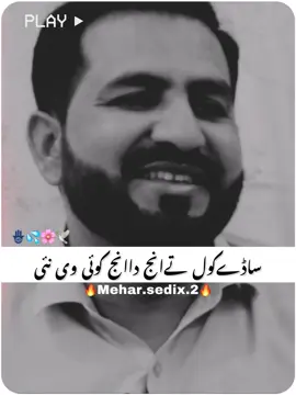 ساڈےکول تےانجداانج کوئی وی نئی❤️💯#foryou #foryoupag #100kviews #burhan_tv #burhan_tv_tiktok 
