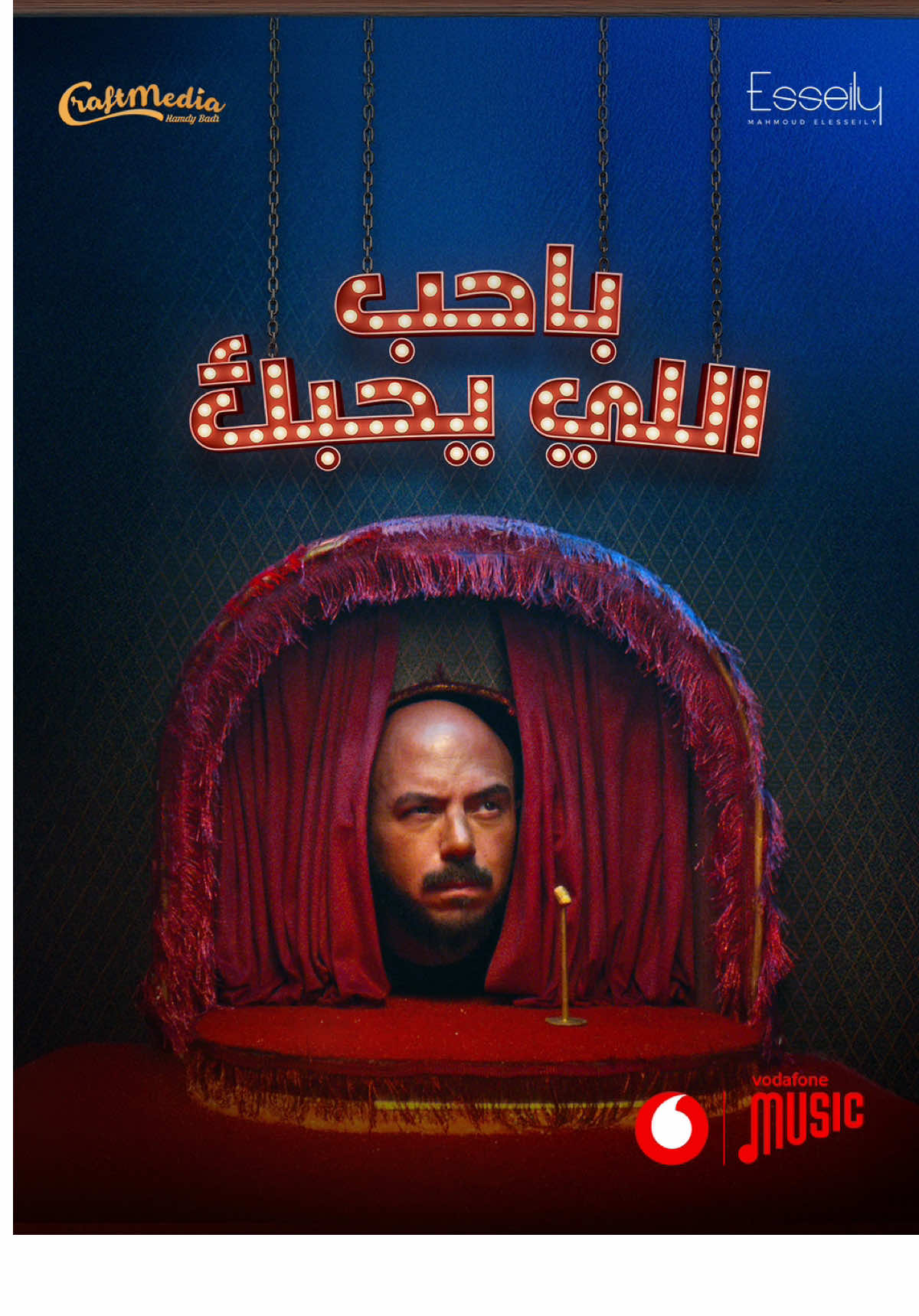 ده انا بحبك واحب اللي يحبك 🙋‍♂️❤️✨️ #عسيلي #صيف_عسيلي #باحب_اللي_يحبك #esseily #trendingsong #tiktokmusic #newtrend #trendingvideo 