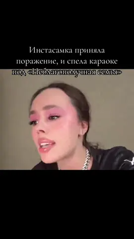 tg: maybyxehub #instasamka #cringe 