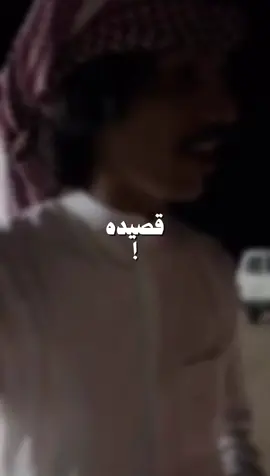 الله الله #قصيده #شعر #دريع_الدوسري #فهد_شريان #fyp #foryoupage #foryou @دريع