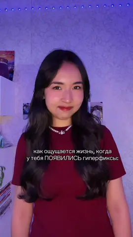 хе-хе😁 #гиперфиксация #краш #жиза #рек #fyp 