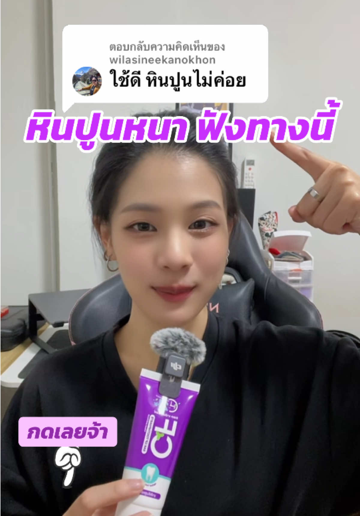 ตอบกลับ @wilasineekanokhon ของพระคุณมากเลยค่ะ 💜🙏🏻 #ยาสีฟัน #ยาสีฟันสมุนไพร #สมุนไพร #รีวิวใช้ดีบอกต่อ #รีวิว 