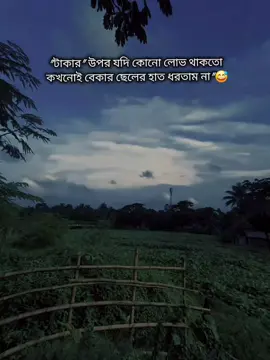টাকার