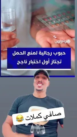 قاليك الرجال حتى هما غا يبداو يضربو الكينة ديال الولادة ✅😂#boufaljaja 