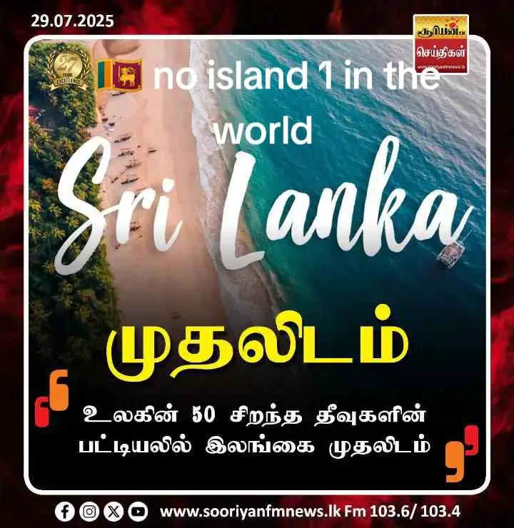 ##srilankatamiltiktok #shakthifm #everyone #Tamil #flowers 