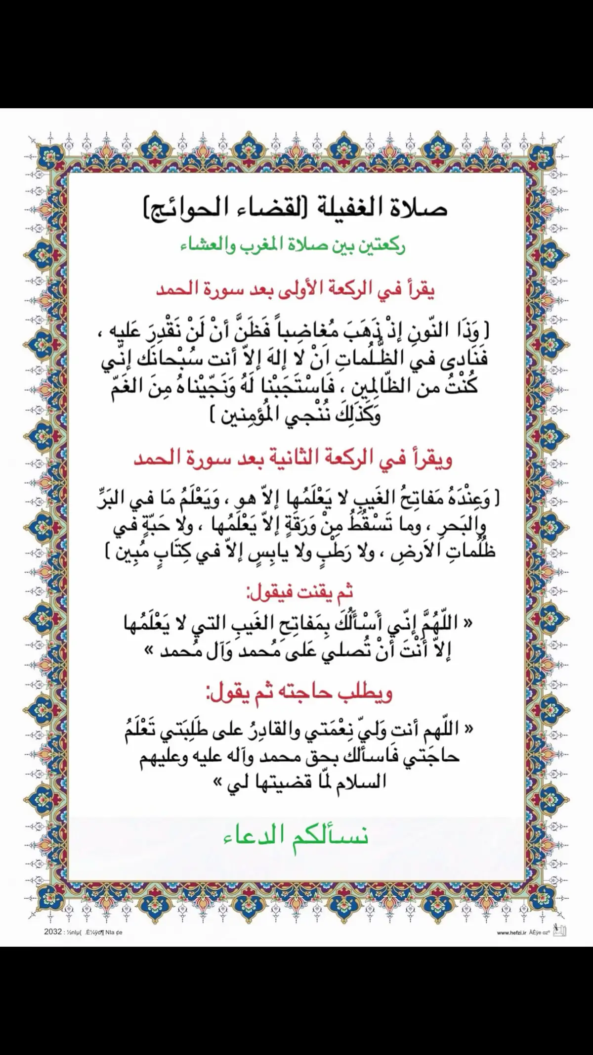 #اللهم_صل_على_محمد_وآل_محمد #محرم1447 #ويبقي_الحسين #شيعه_الامام_علي #اهل_البيت #المنتظر #اللهم_عجل_لوليك_الفرج #صاحب_الزمان #زيارة_الأربعين #صلاة_الغفيلة 